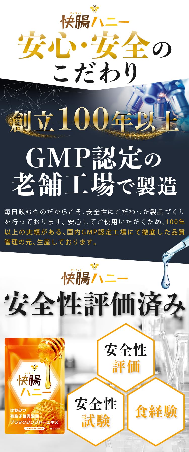 Amazon | 快腸ハニー ブラックジンジャー 有胞子性乳酸菌 サプリメント